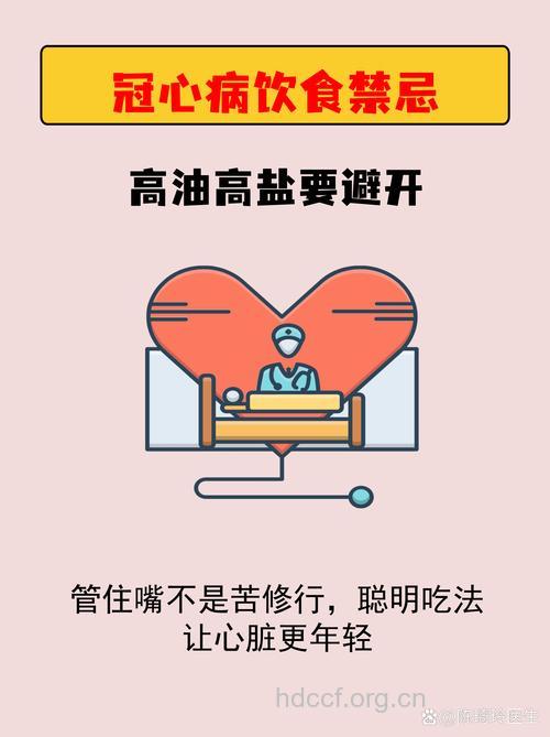老人应该如何保护心脏 少吃盐和钠