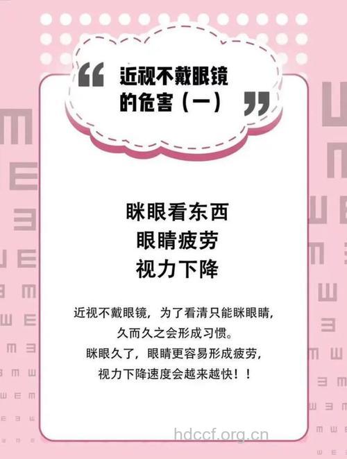 学生近视该不该戴眼镜 近视不戴眼镜危害大