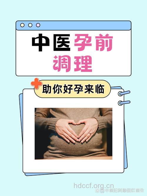 孕前中医调理就一定好吗 只适合三类人