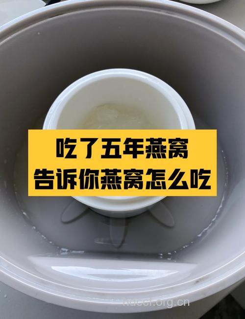 吃燕窝方式不对 效果会大打折扣