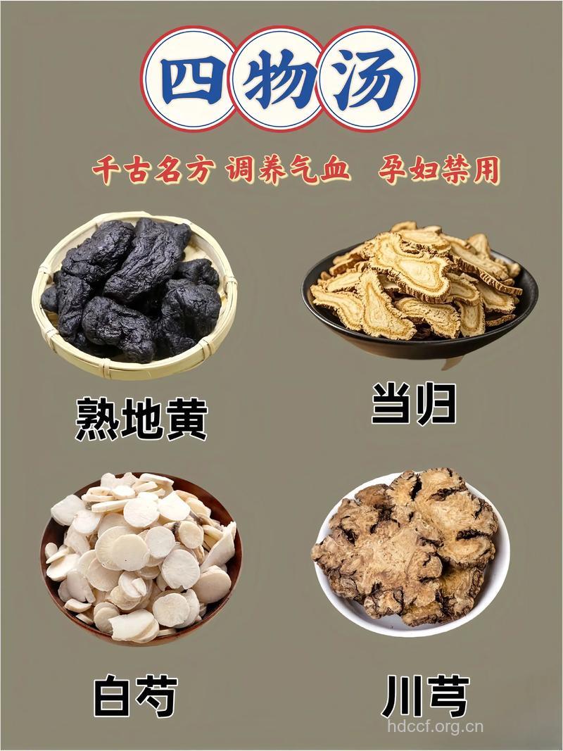 治疗不孕不育的6大中药汤