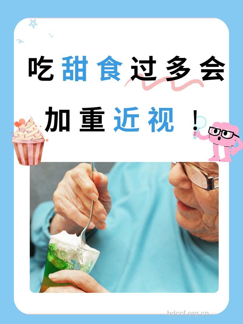 3种食物加重近视 万万不能吃