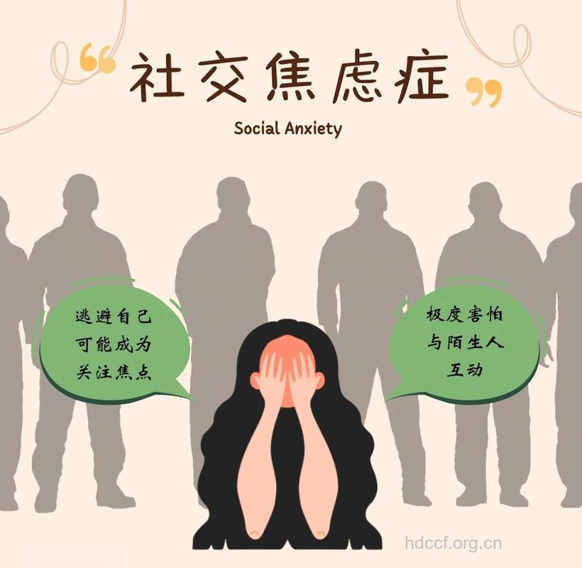 盘点4大常见的社交障碍心理