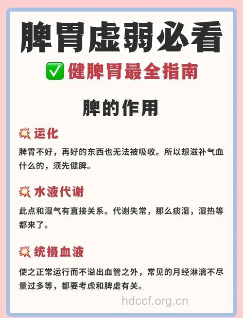 脾虚的女人老得快 脾虚如何调理