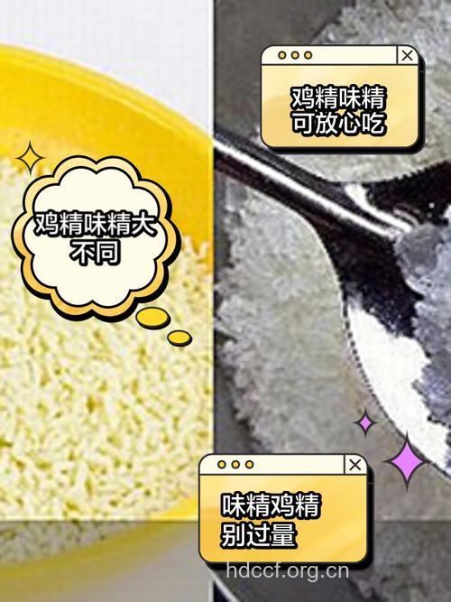 味精是否对人体有害 鸡精比味精好吗