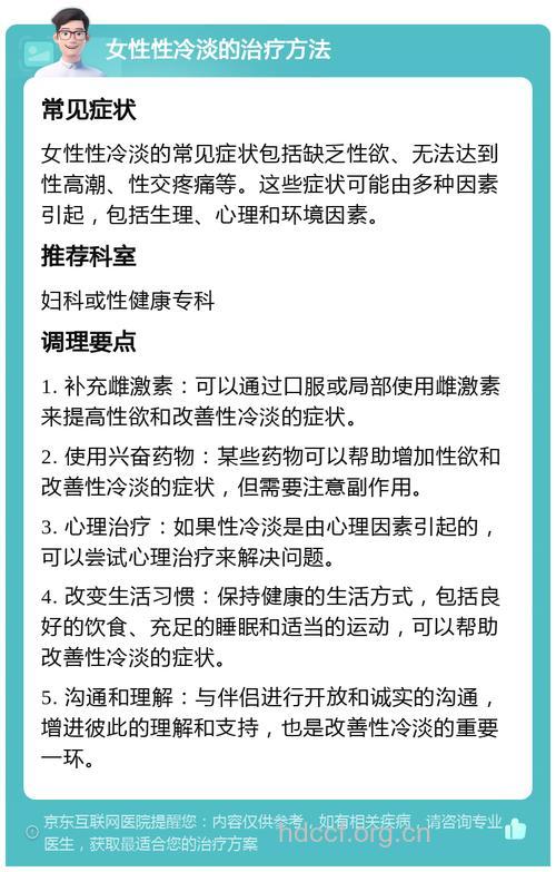 女性性冷淡怎么回事 3招治疗方法要记牢