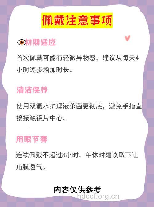 散光如何正确选择隐形眼镜