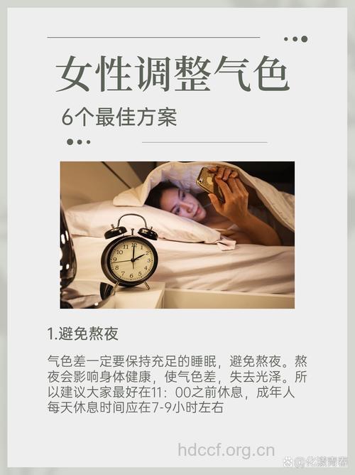 这样做让女性的气色变得更好