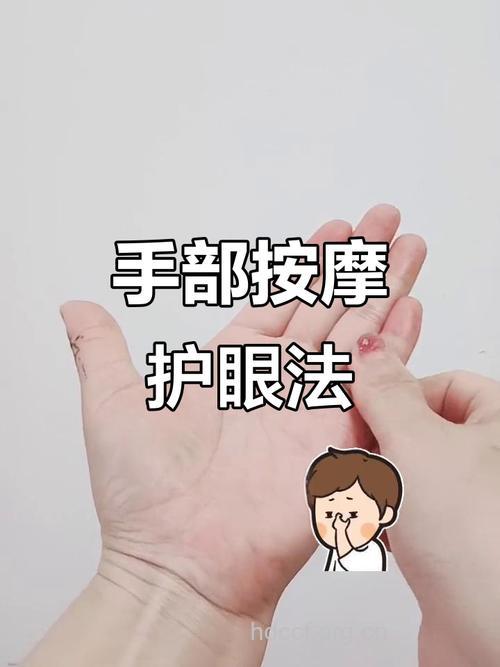 按摩法帮您预防干眼症