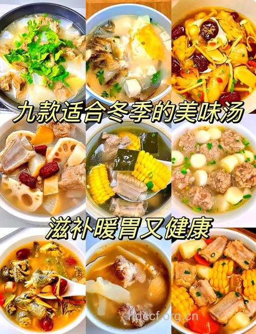 冬季哪些靓汤可帮助养胃