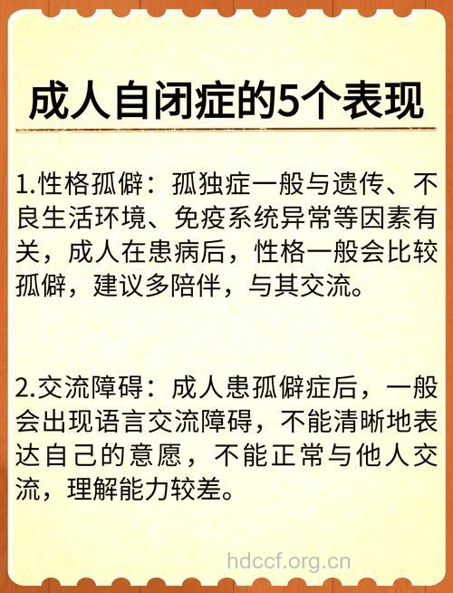 性心理障碍有什么症状