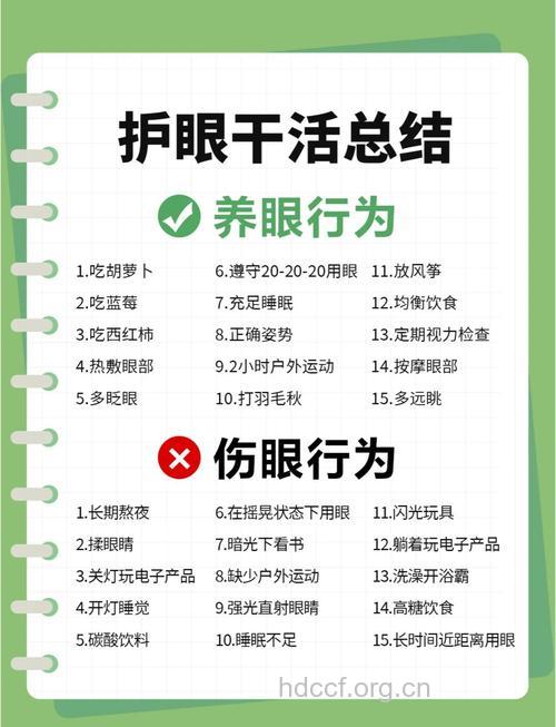 孩子弱视应该如何护理好