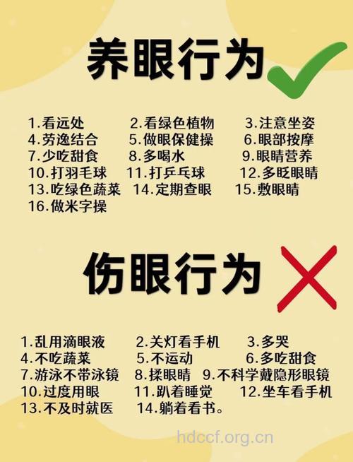 红眼病的3种保健方法