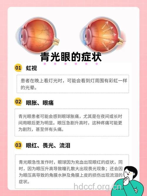 青光眼更喜欢"惹"5类人