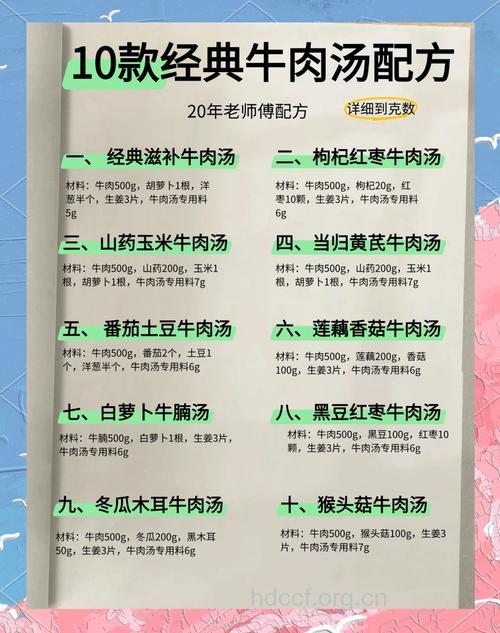 秋季怎么喝牛肉汤养胃方法