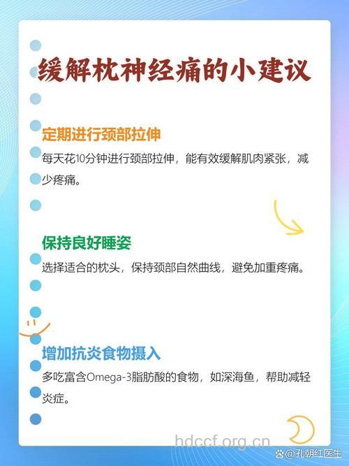 神经痛要及时就医 不能忽视