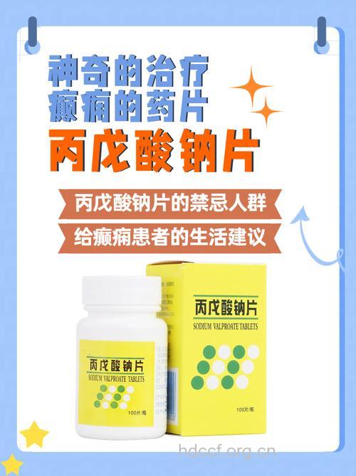 治疗癫痫需要长期服用药物