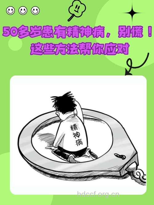 神经症会不会成为精神病人