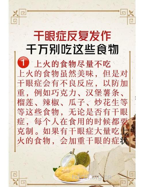 干眼症患者如何饮食护理