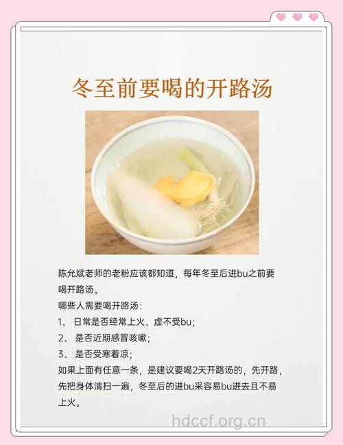 老年人饭前喝“开路汤”，好处多