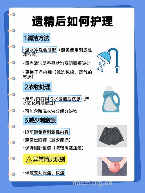 男人遗精会不育吗 哪些方法能够治疗呢
