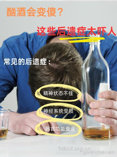 “酒疯子”其实都患精神病