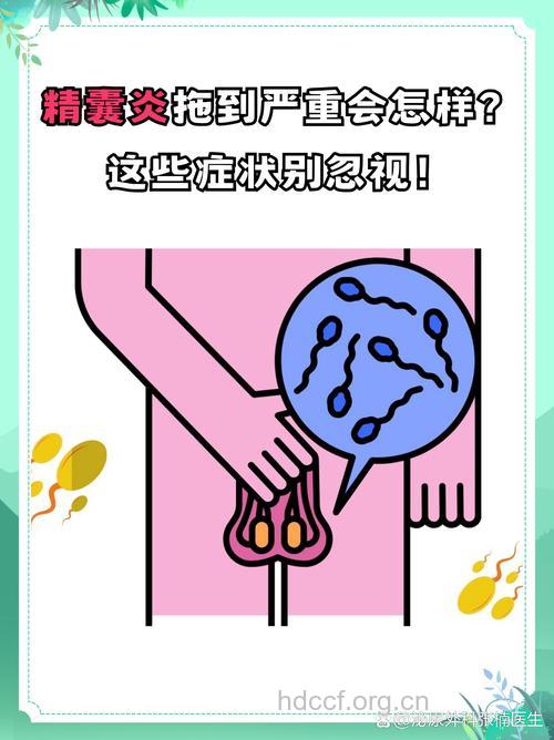 小心妇科病感染“精子”导致不育