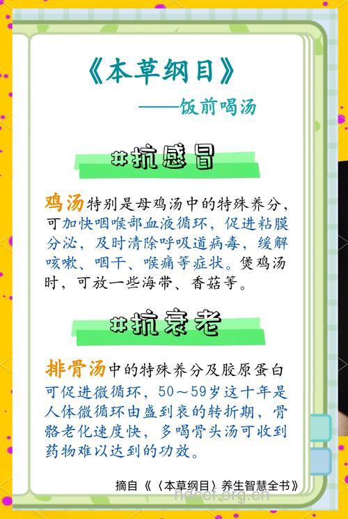 饭前喝汤好处多
