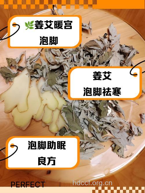 夏季用艾叶泡脚竟有这些好处