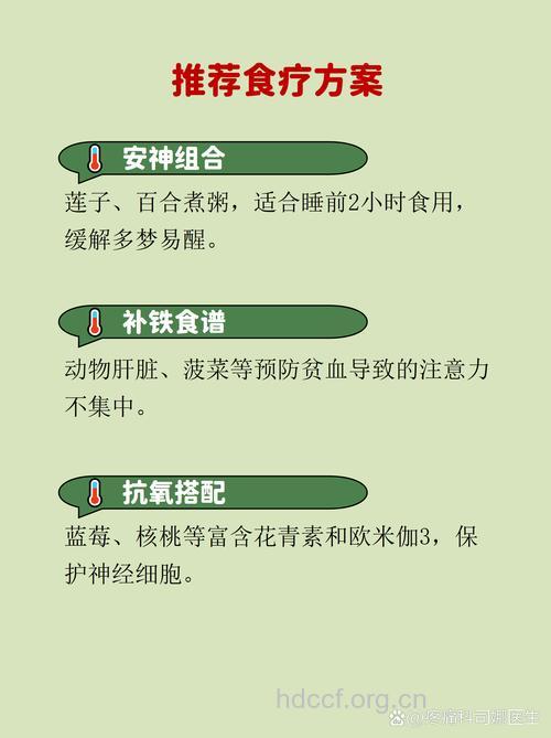 神经衰弱的食疗护理