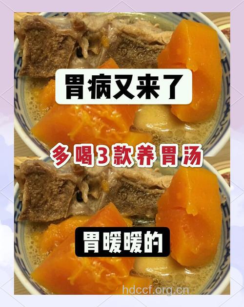 不好好喝汤也容易患上胃病