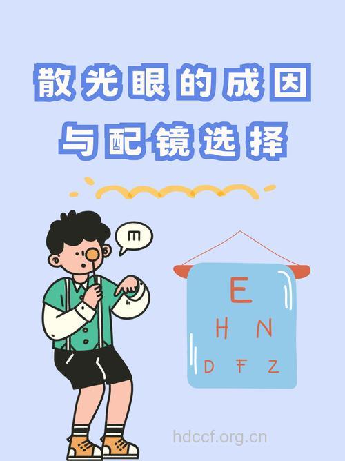 散光眼选择眼镜因人而异