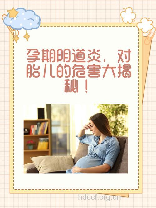 宫颈炎对怀孕可有影响?