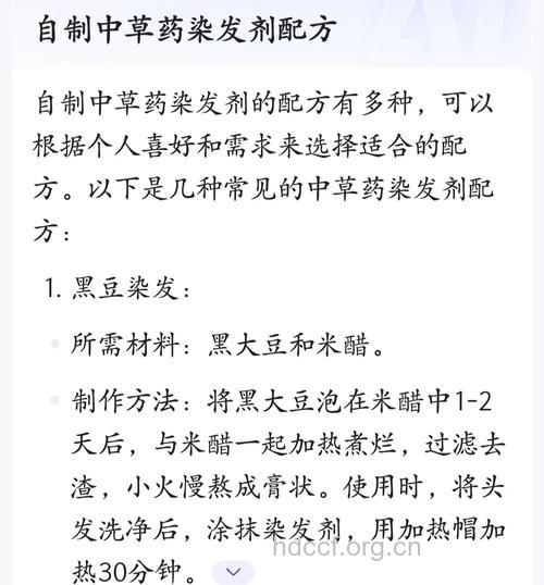 纯天然染发剂?中草药就能制成