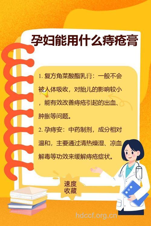 孕期易出现痔疮 不吃药也能治疗