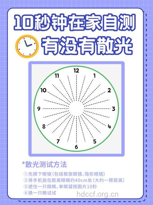 判断眼睛是否散光 教你5种方法