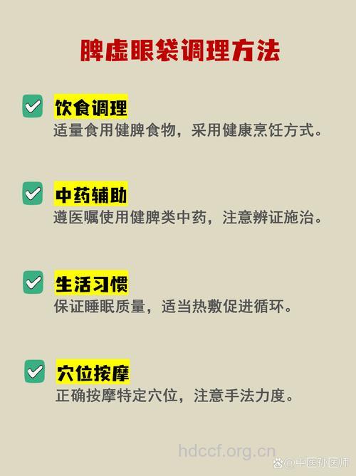 脾虚容易出现眼袋 养好脾虚是关键