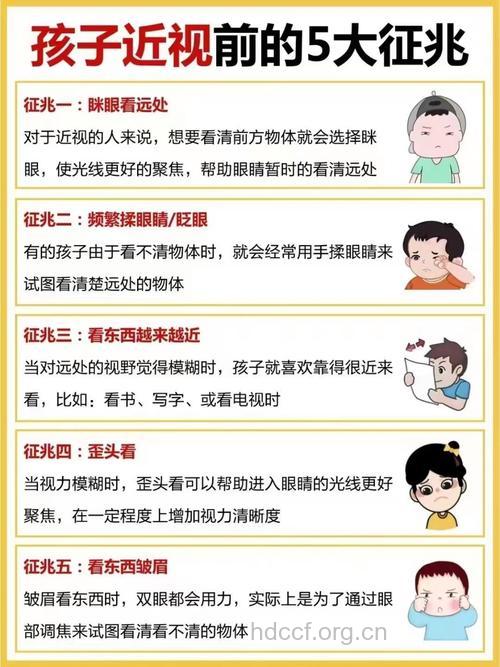 儿童近视的7个前期表现
