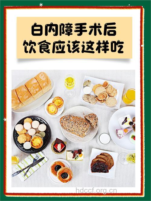 白内障术后吃哪些食物比较好
