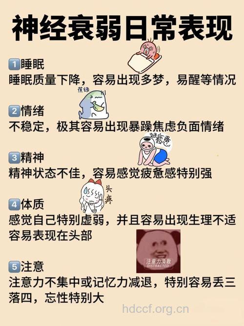 无规律的生活易引起神经衰弱