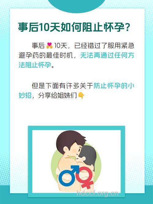 怎样才能不怀孕？