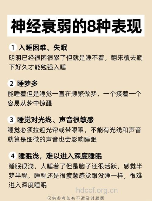 中学生神经衰弱怎么办