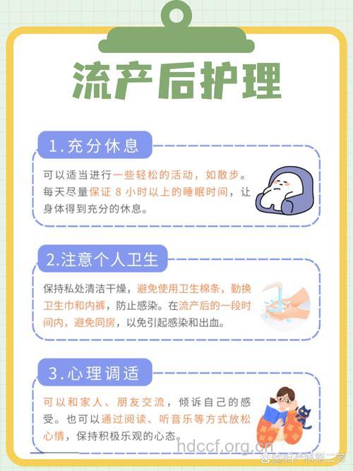 流产几次会导致不孕?