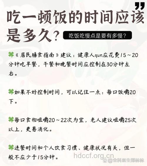 吃饭太快太慢都不好 吃饭多长时间好