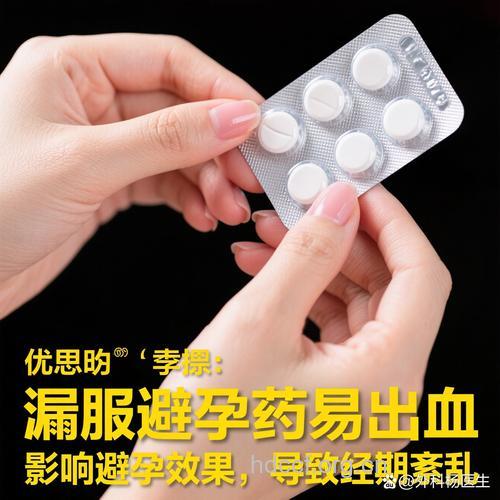 口服避孕药易降低生育力?