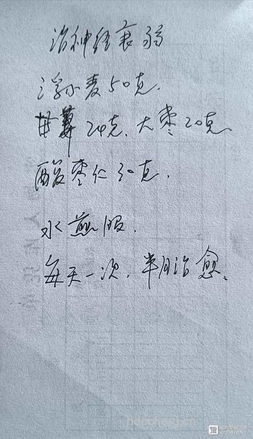 偷偷告诉你中枢神经衰弱治疗秘方