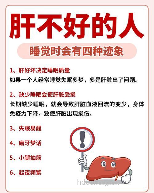 中年养肝有4忌 熬夜失眠最伤肝