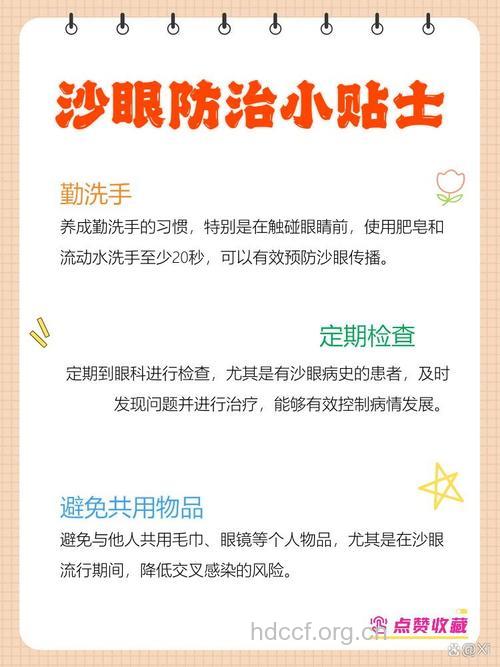 宝宝要如何来预防沙眼