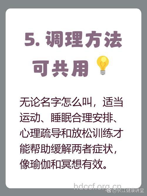 如何区分神经衰弱与神经官能症