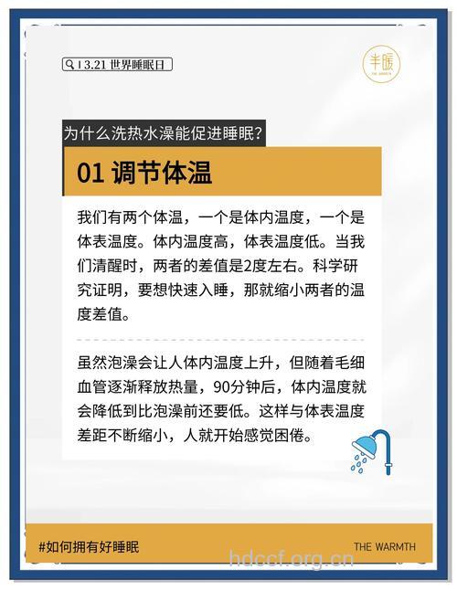 睡前热水澡竟会失眠？洗澡注意三点